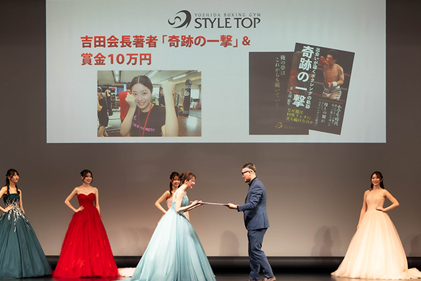 スタイルトップ