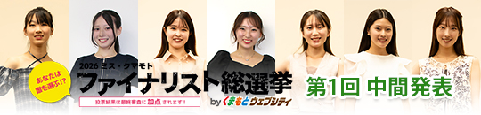 総選挙
